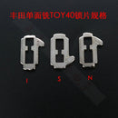 TOY40 Lock Plate Repair Lock Spring Plate Is Suitable for Toyota Single Sided Milling Lock Plate Camry